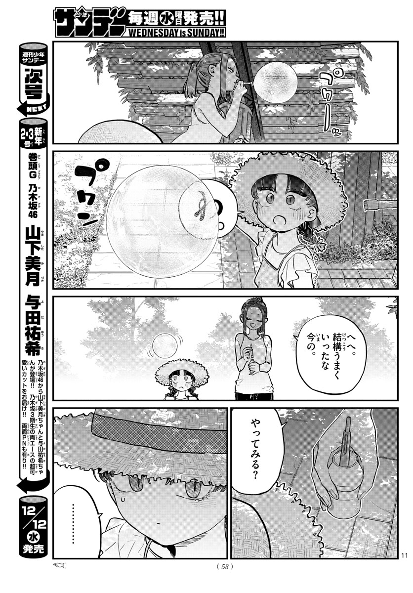 Komi-san wa Komyushou Desu Chap 175 - Next Chap 176