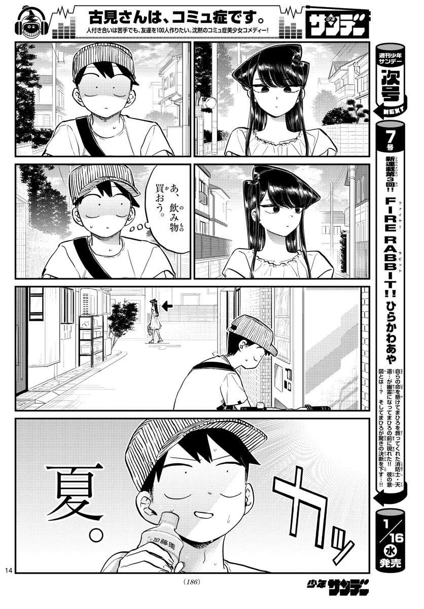 Komi-san wa Komyushou Desu Chap 178 - Next Chap 179