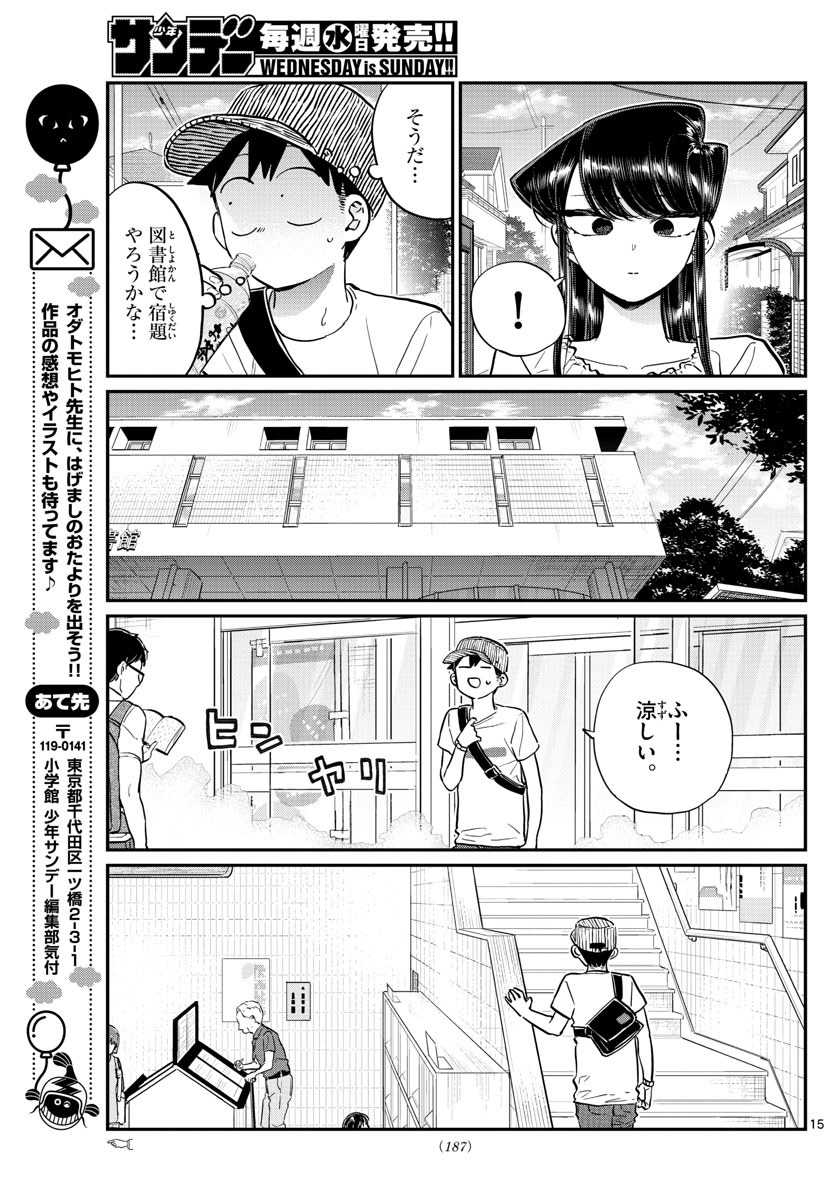 Komi-san wa Komyushou Desu Chap 178 - Next Chap 179