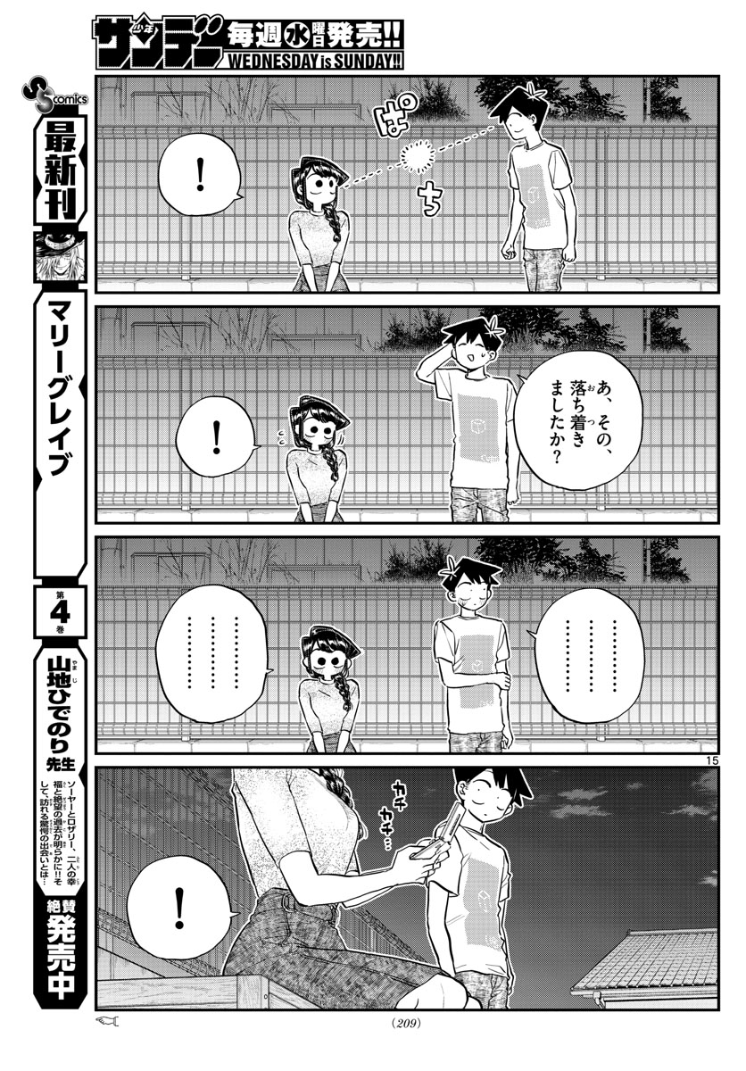 Komi-san wa Komyushou Desu Chap 181 - Next Chap 182