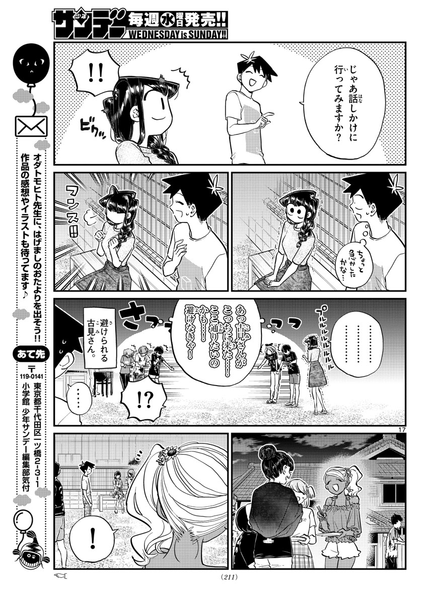 Komi-san wa Komyushou Desu Chap 181 - Next Chap 182