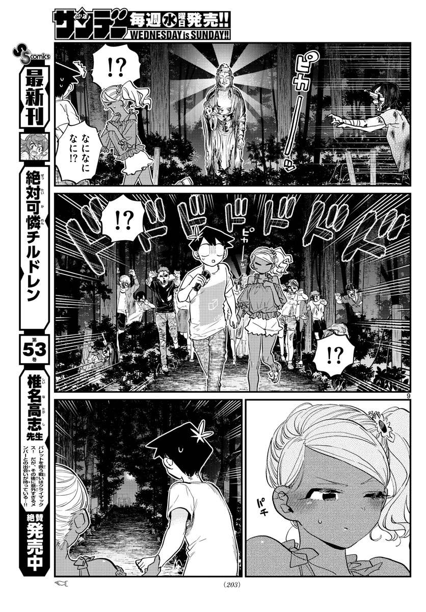 Komi-san wa Komyushou Desu Chap 181 - Next Chap 182