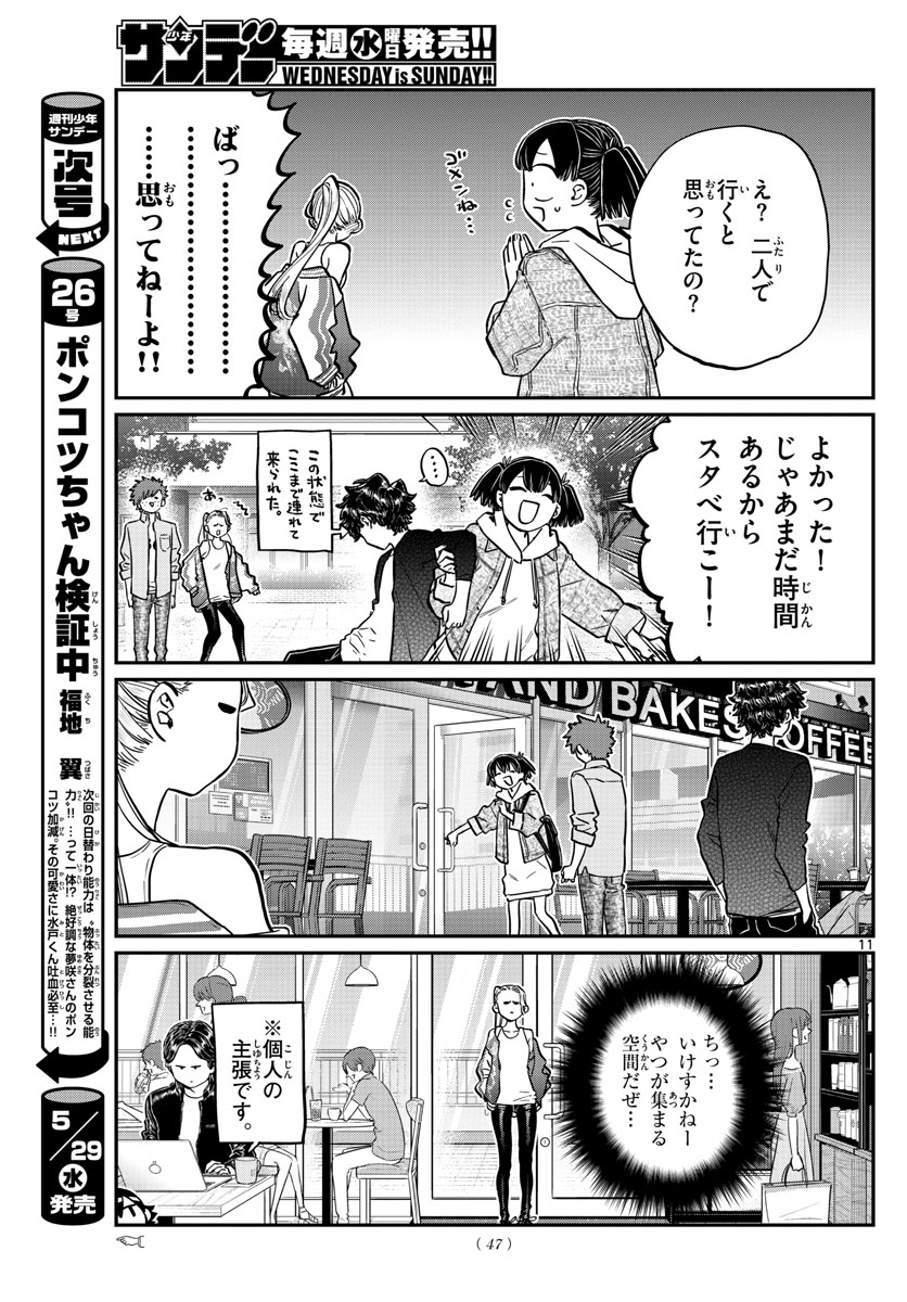Komi-san wa Komyushou Desu Chap 198 - Next Chap 199
