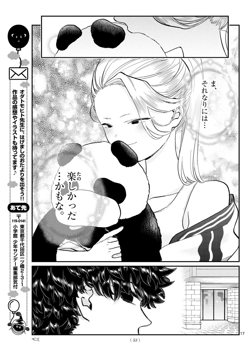 Komi-san wa Komyushou Desu Chap 198 - Next Chap 199