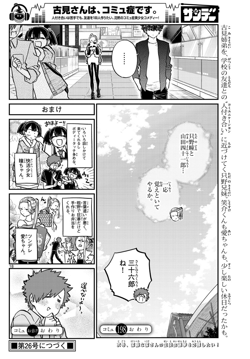 Komi-san wa Komyushou Desu Chap 198 - Next Chap 199