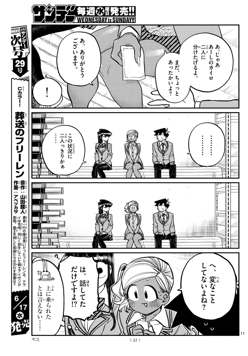 Komi-san wa Komyushou Desu Chap 254 - Next Chap 255