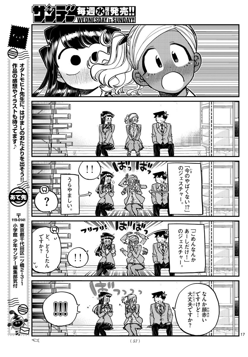 Komi-san wa Komyushou Desu Chap 254 - Next Chap 255
