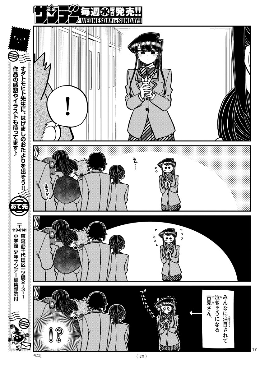 Komi-san wa Komyushou Desu Chap 258 - Next Chap 259