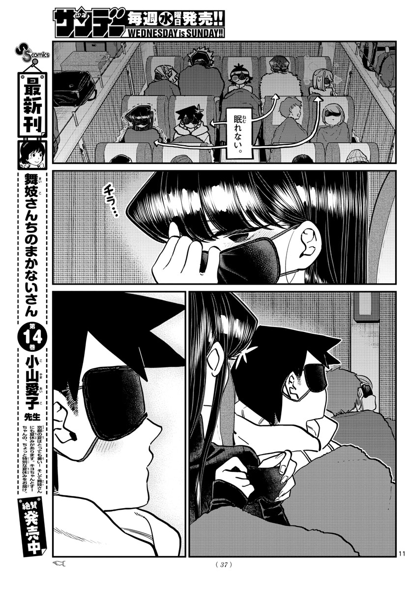 Komi-san wa Komyushou Desu Chap 260 - Next Chap 261