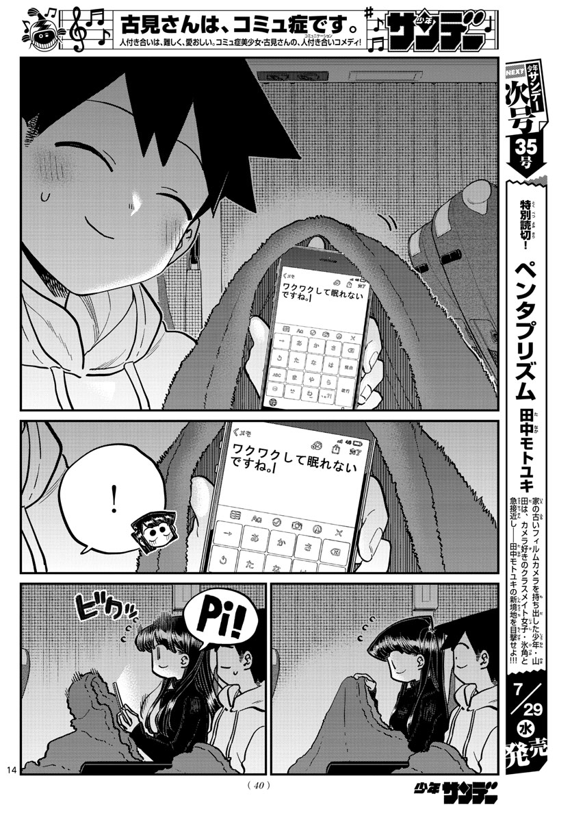 Komi-san wa Komyushou Desu Chap 260 - Next Chap 261