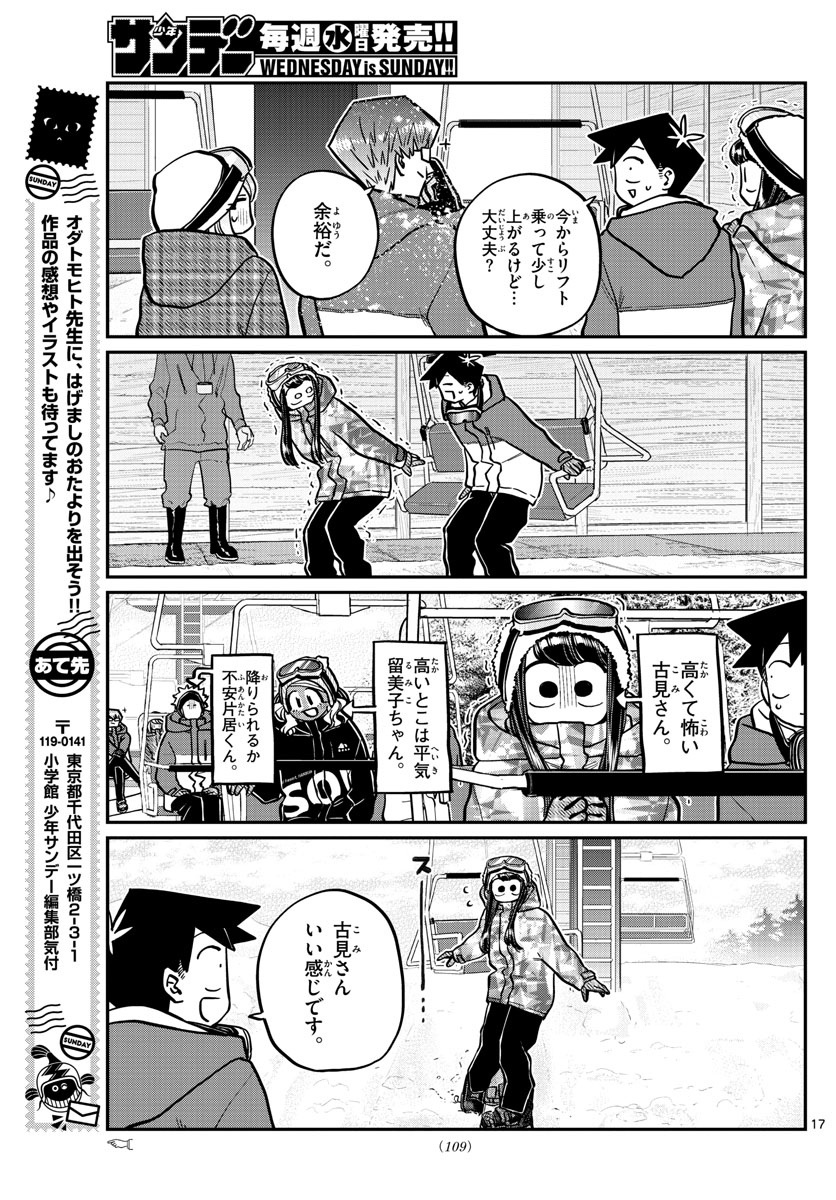 Komi-san wa Komyushou Desu Chap 261 - Next Chap 262