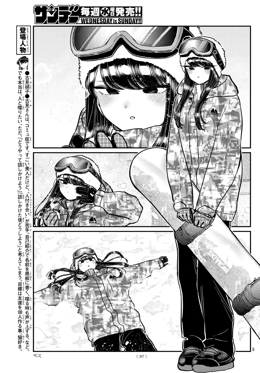 Komi-san wa Komyushou Desu Chap 261 - Next Chap 262