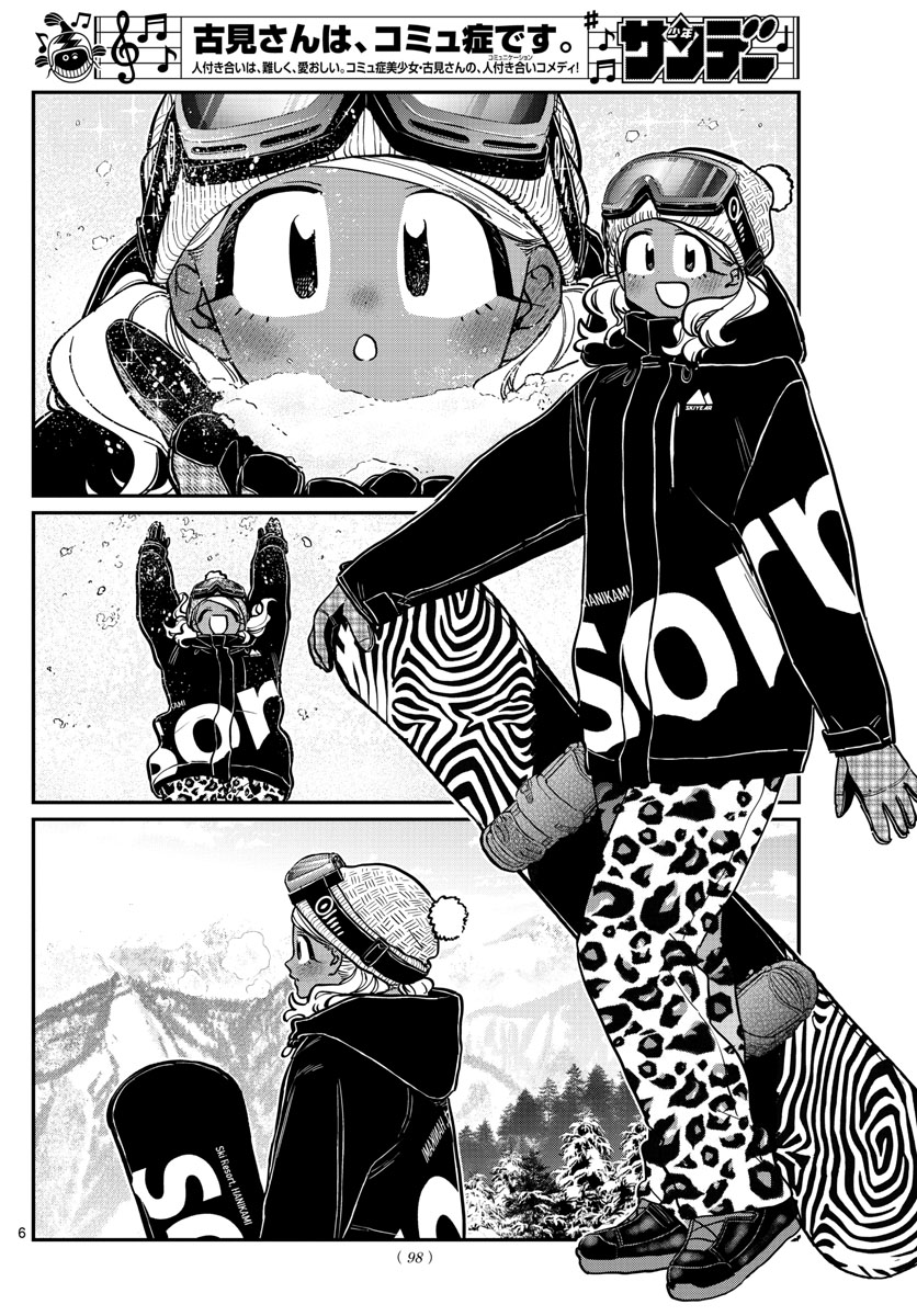Komi-san wa Komyushou Desu Chap 261 - Next Chap 262