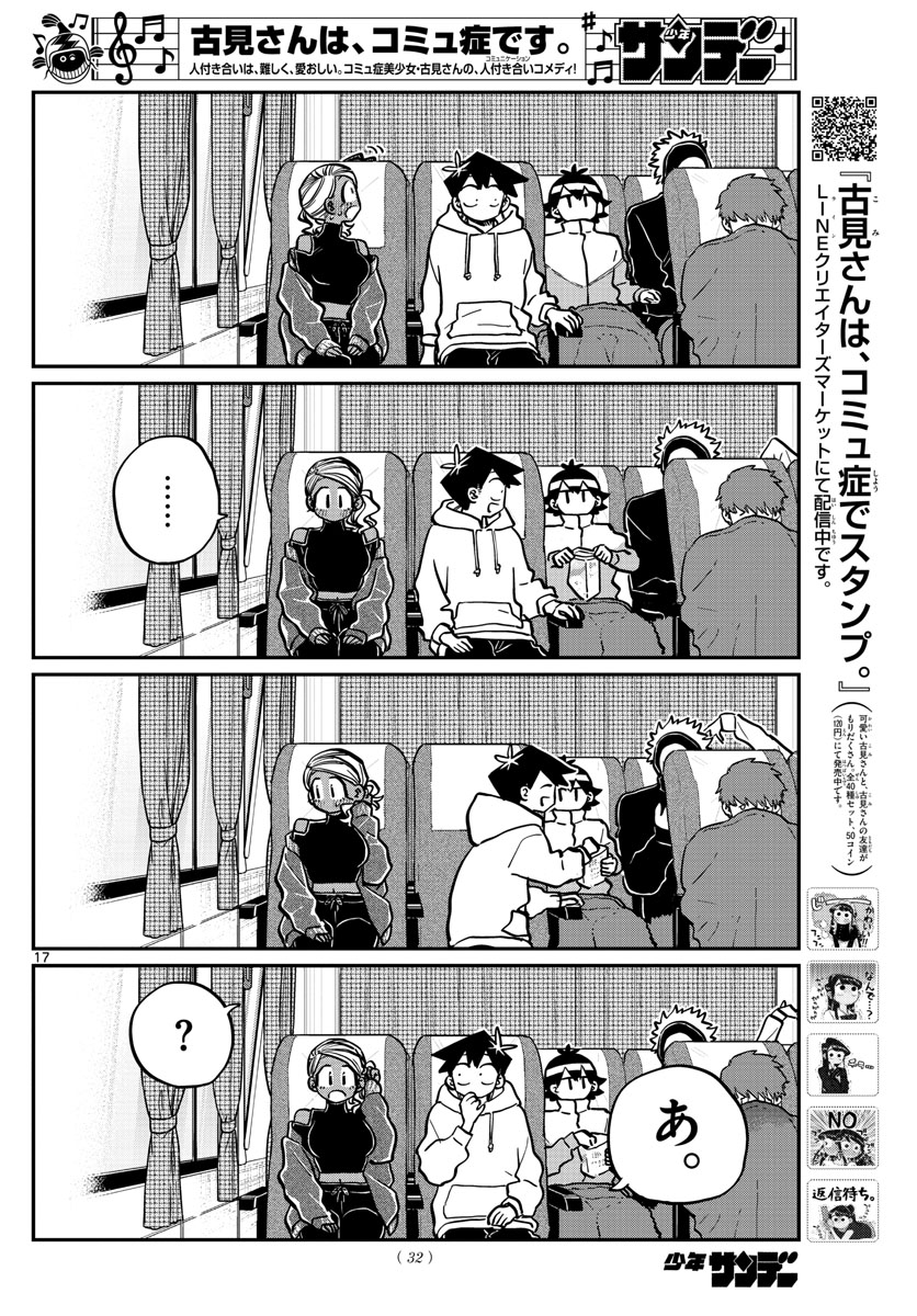 Komi-san wa Komyushou Desu Chap 262 - Next Chap 263