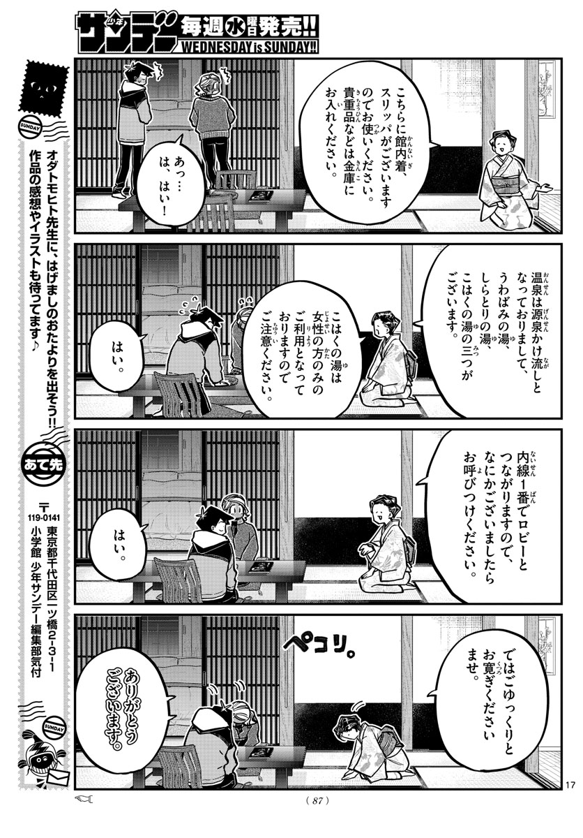 Komi-san wa Komyushou Desu Chap 263 - Next Chap 264