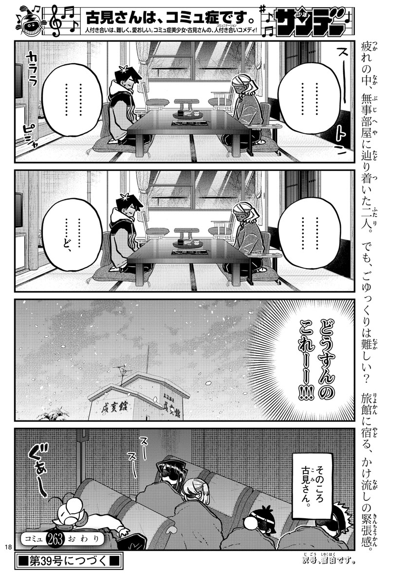 Komi-san wa Komyushou Desu Chap 263 - Next Chap 264