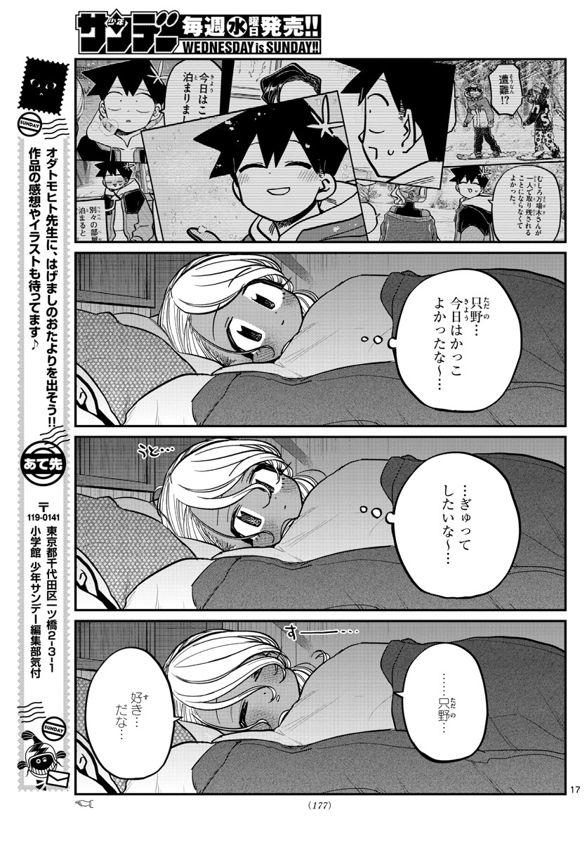 Komi-san wa Komyushou Desu Chap 264 - Next Chap 265