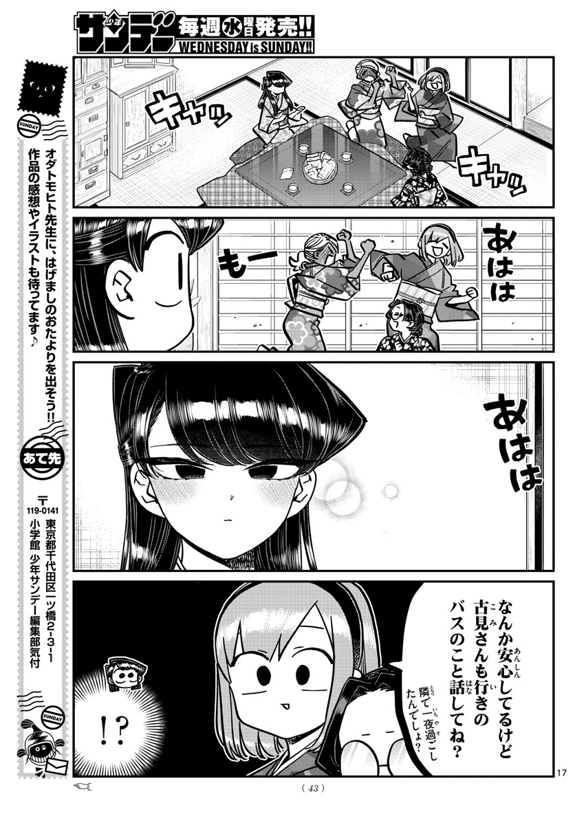 Komi-san wa Komyushou Desu Chap 265 - Next Chap 266