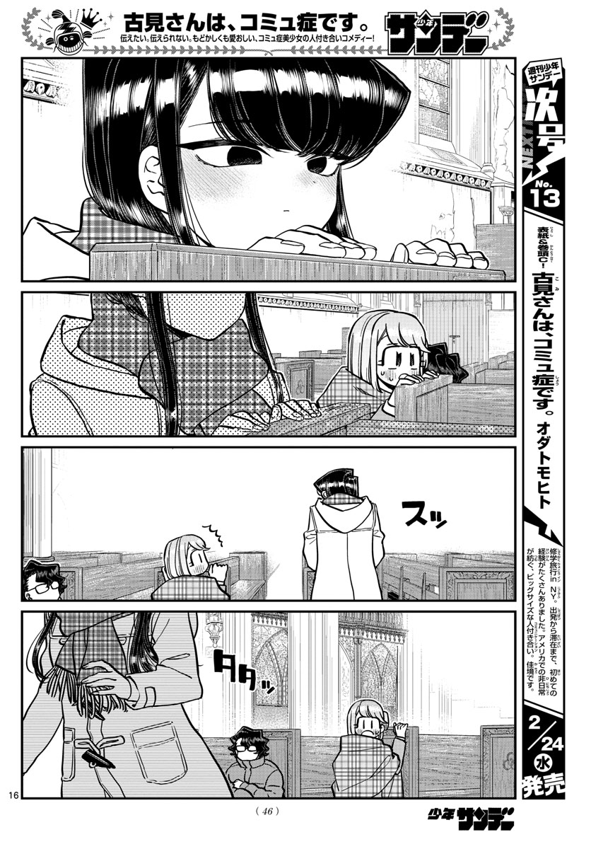 Komi-san wa Komyushou Desu Chap 293 - Next Chap 294