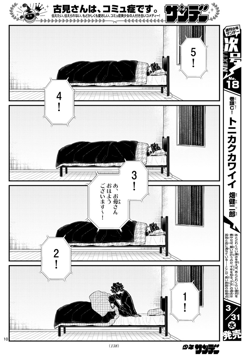 Komi-san wa Komyushou Desu Chap 297 - Next Chap 298