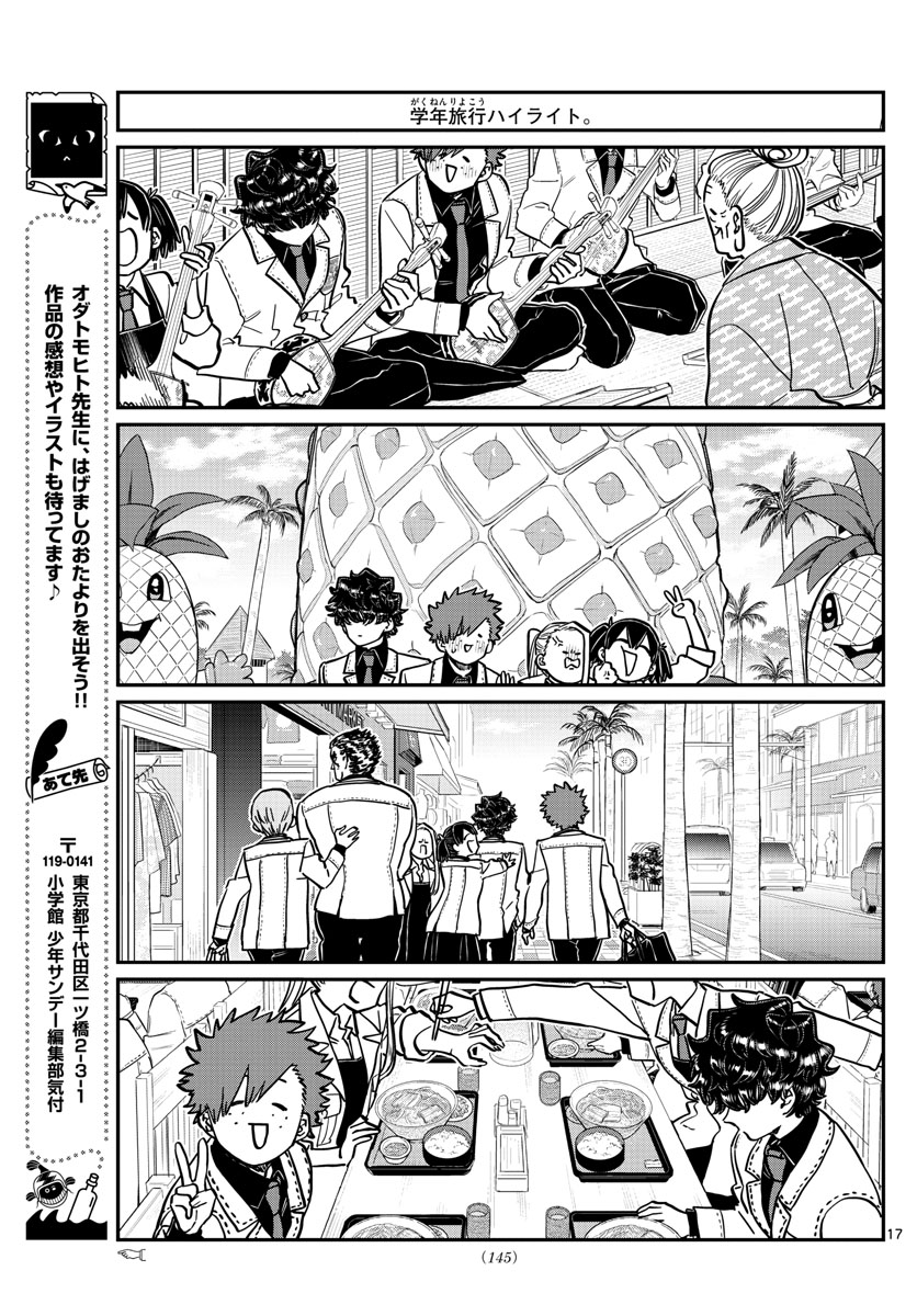 Komi-san wa Komyushou Desu Chap 297 - Next Chap 298
