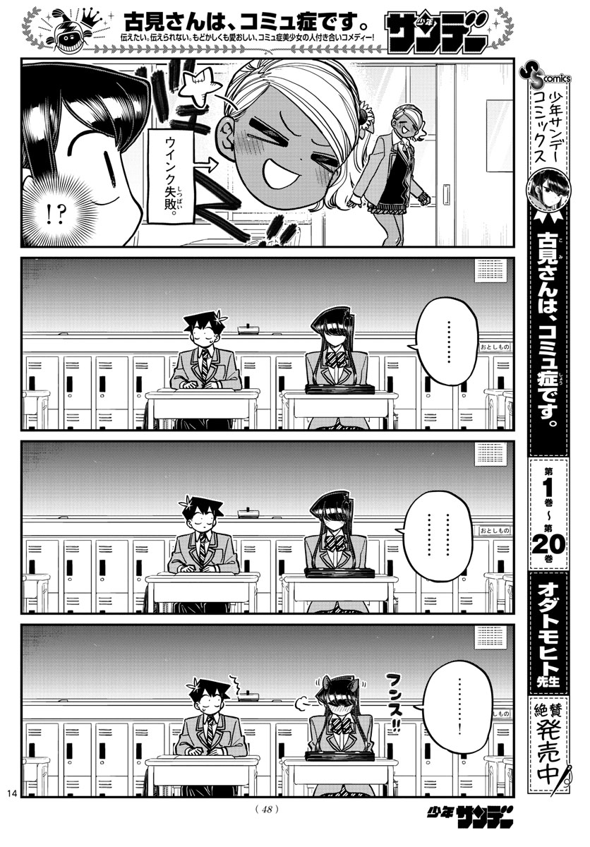Komi-san wa Komyushou Desu Chap 299 - Next Chap 300