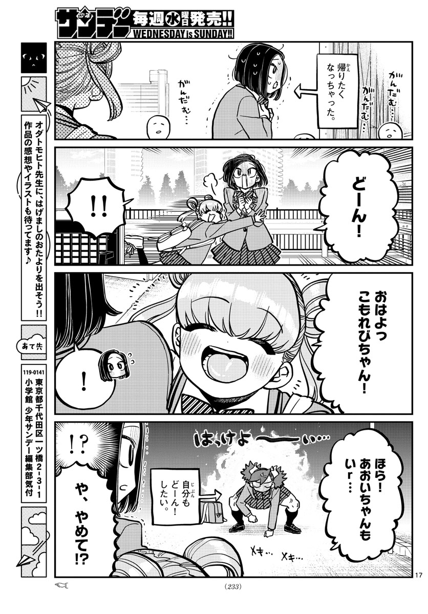 Komi-san wa Komyushou Desu Chap 334 - Next Chap 335