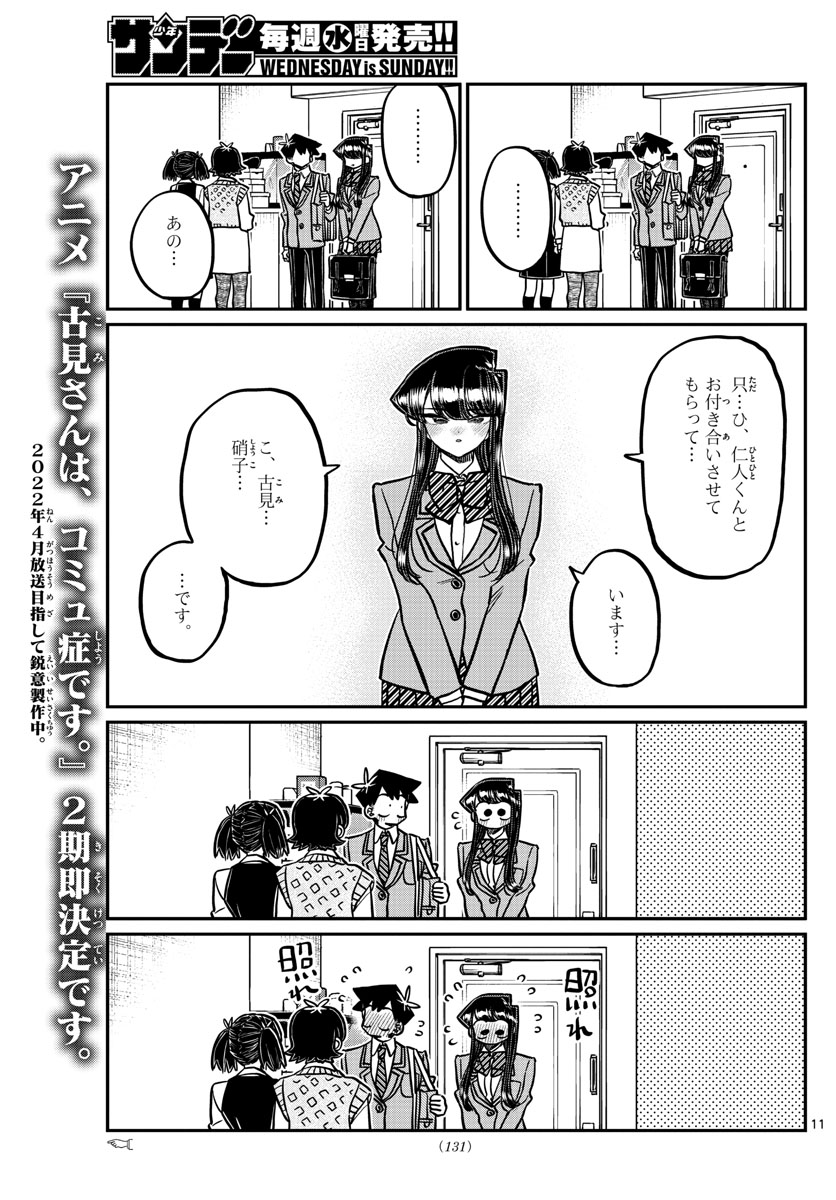 Komi-san wa Komyushou Desu Chap 338 - Next Chap 339