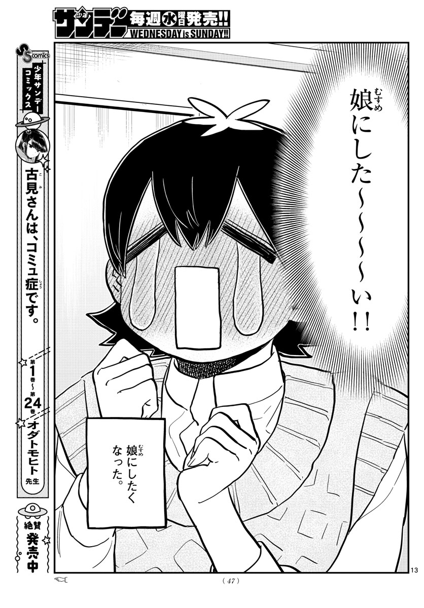 Komi-san wa Komyushou Desu Chap 340 - Next Chap 341