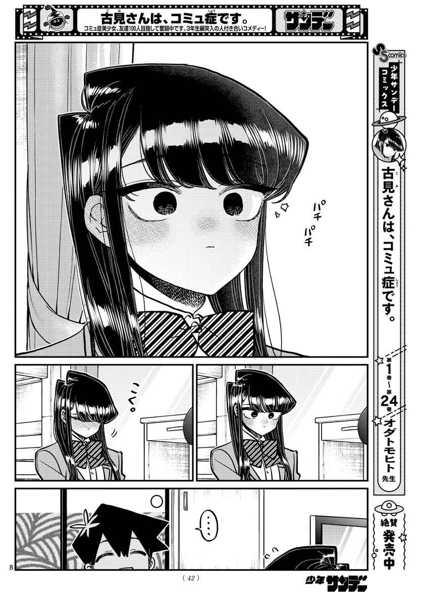 Komi-san wa Komyushou Desu Chap 340 - Next Chap 341