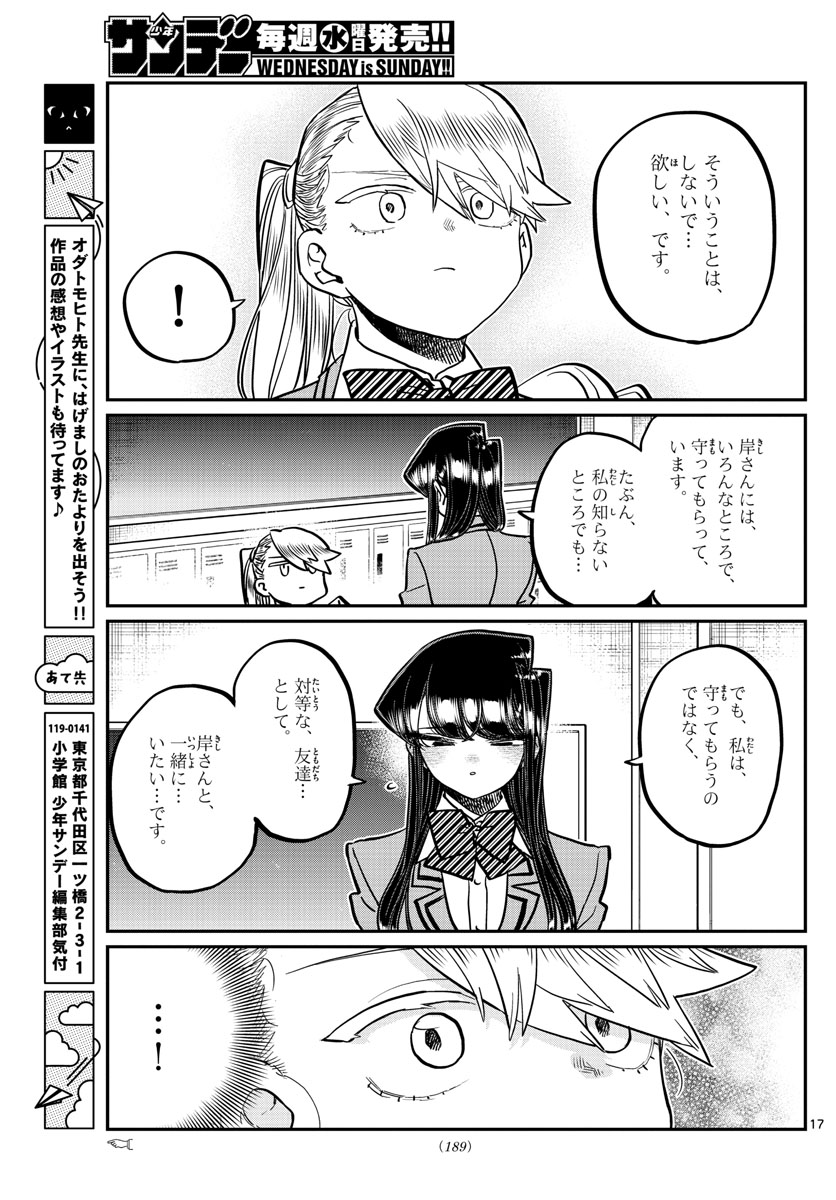 Komi-san wa Komyushou Desu Chap 342 - Next Chap 343