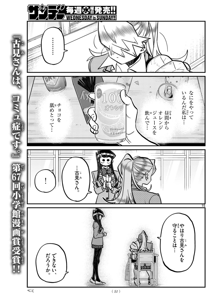 Komi-san wa Komyushou Desu Chap 343 - Next Chap 344