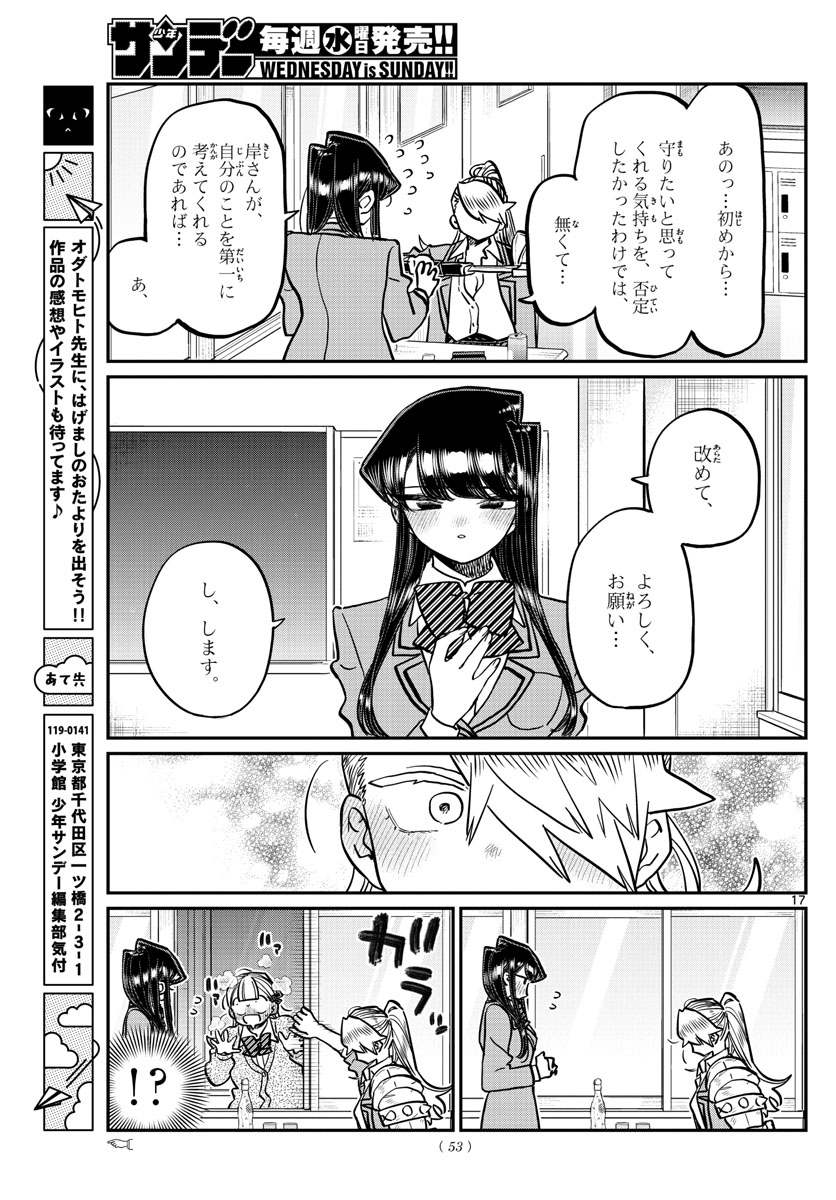 Komi-san wa Komyushou Desu Chap 343 - Next Chap 344