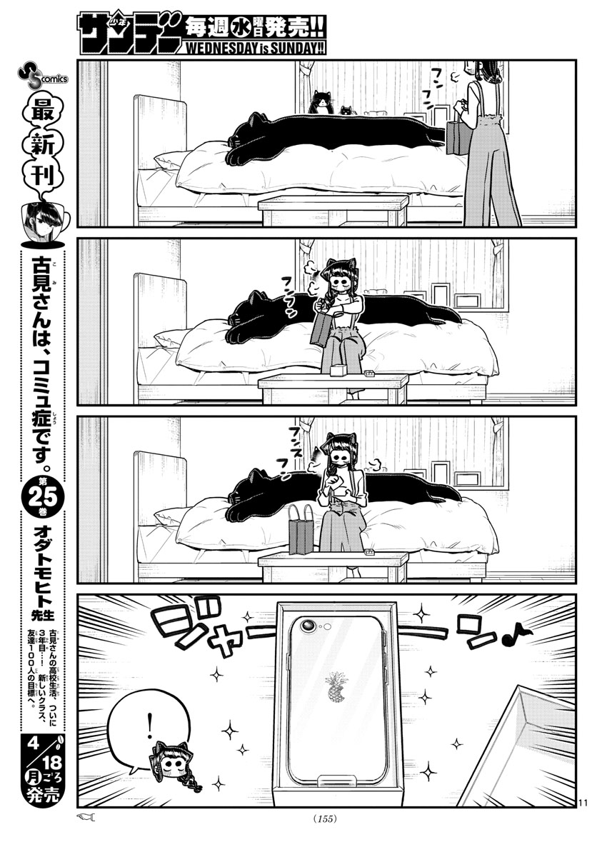 Komi-san wa Komyushou Desu Chap 350 - Next Chap 351