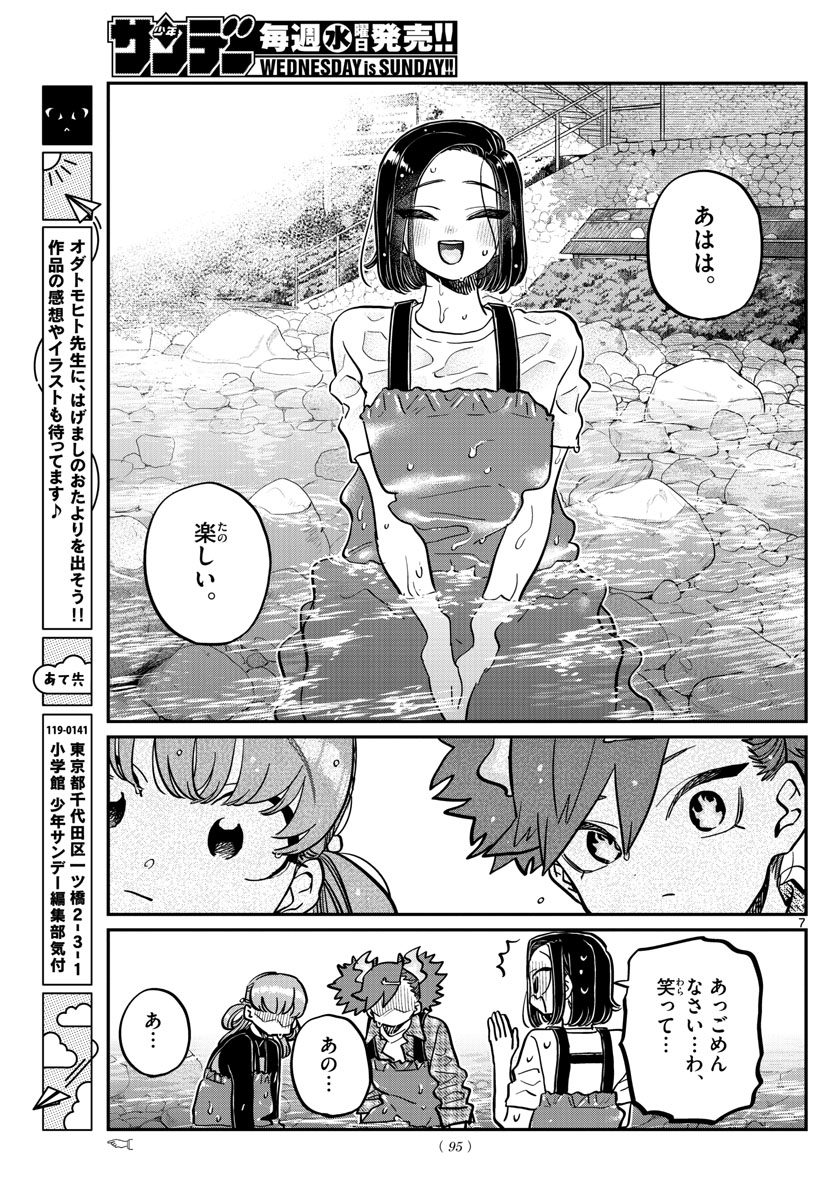Komi-san wa Komyushou Desu Chap 351 - Next Chap 352