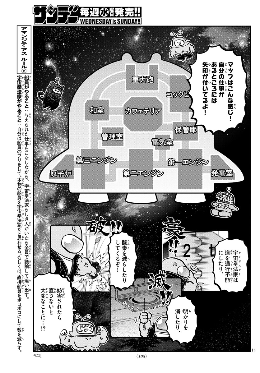 Komi-san wa Komyushou Desu Chap 352 - Next Chap 353