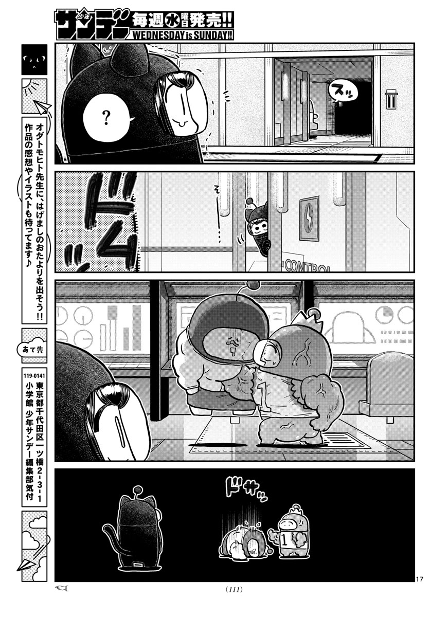 Komi-san wa Komyushou Desu Chap 352 - Next Chap 353