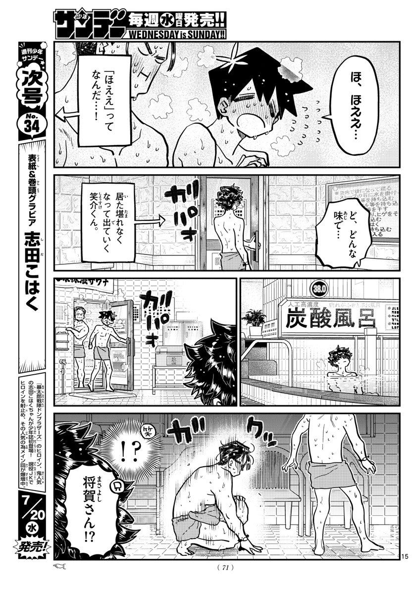 Komi-san wa Komyushou Desu Chap 364 - Next Chap 365