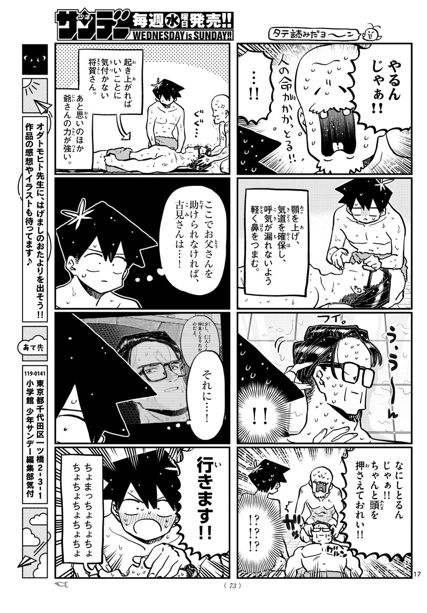 Komi-san wa Komyushou Desu Chap 364 - Next Chap 365