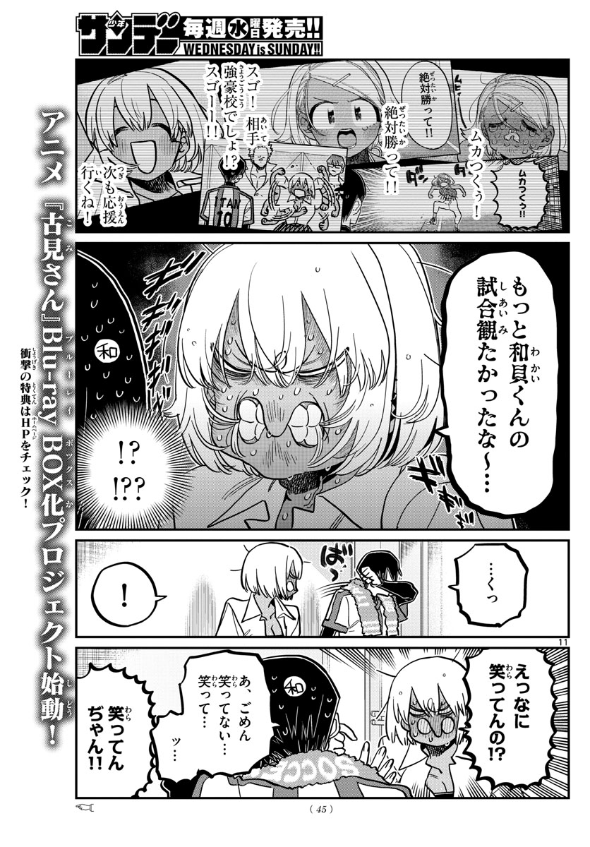 Komi-san wa Komyushou Desu Chap 370 - Next Chap 371