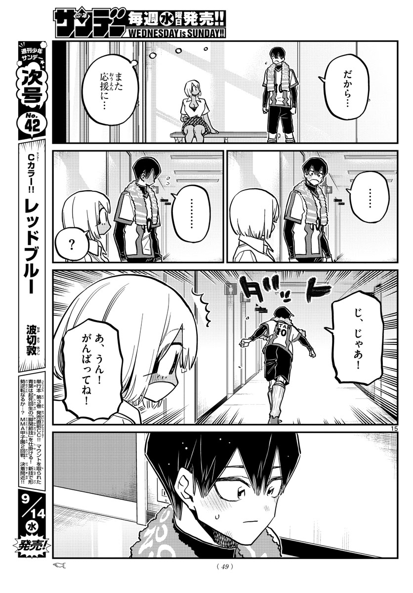 Komi-san wa Komyushou Desu Chap 370 - Next Chap 371