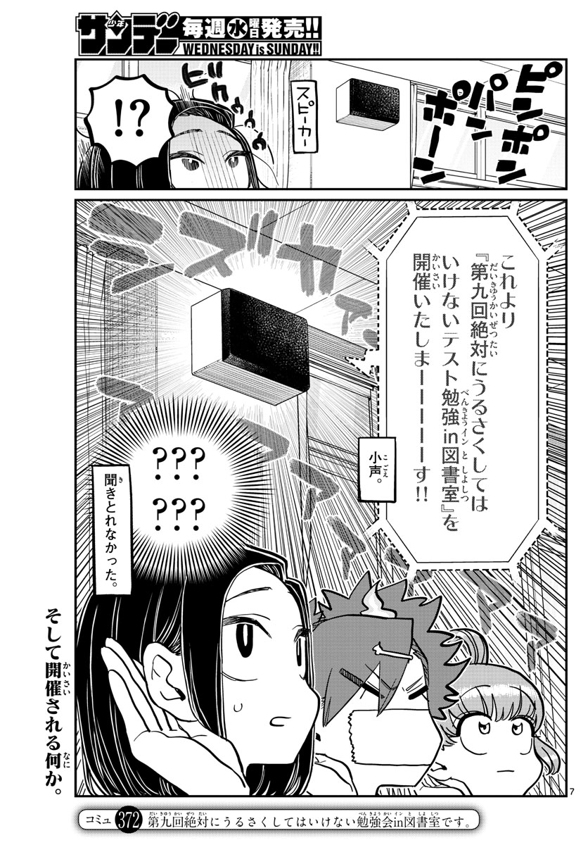 Komi-san wa Komyushou Desu Chap 372 - Next Chap 373