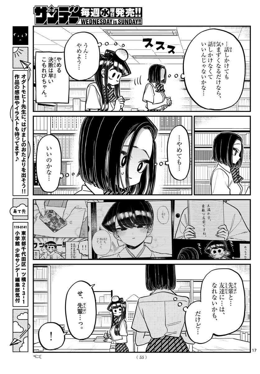 Komi-san wa Komyushou Desu Chap 372 - Next Chap 373