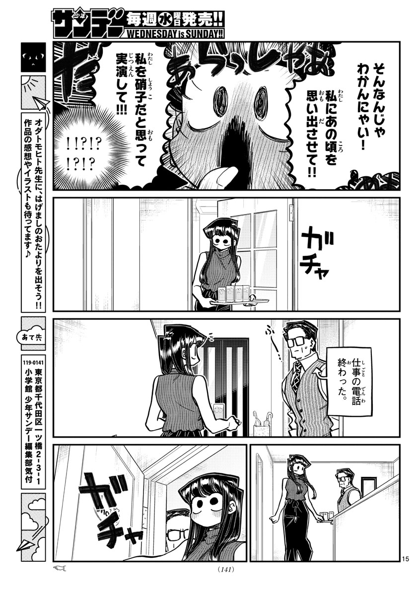 Komi-san wa Komyushou Desu Chap 373 - Next Chap 374