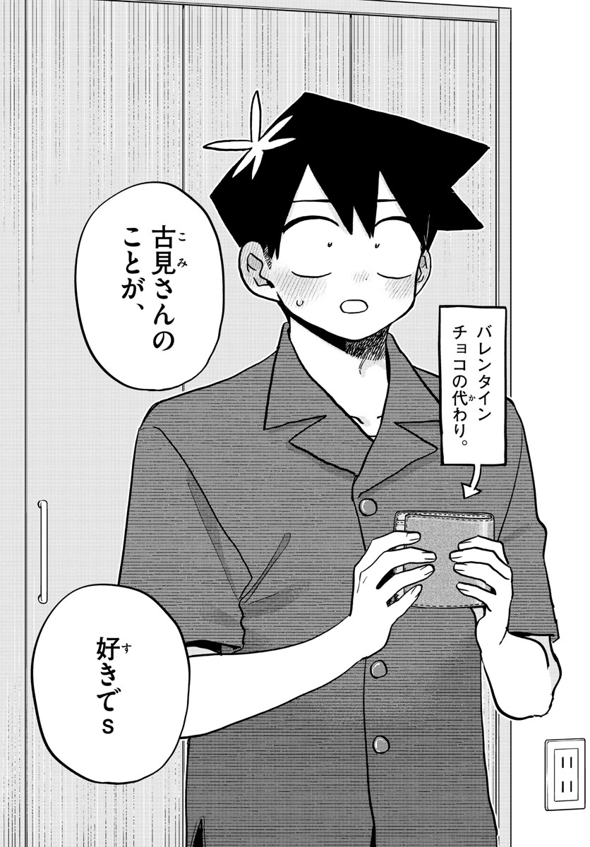 Komi-san wa Komyushou Desu Chap 373 - Next Chap 374