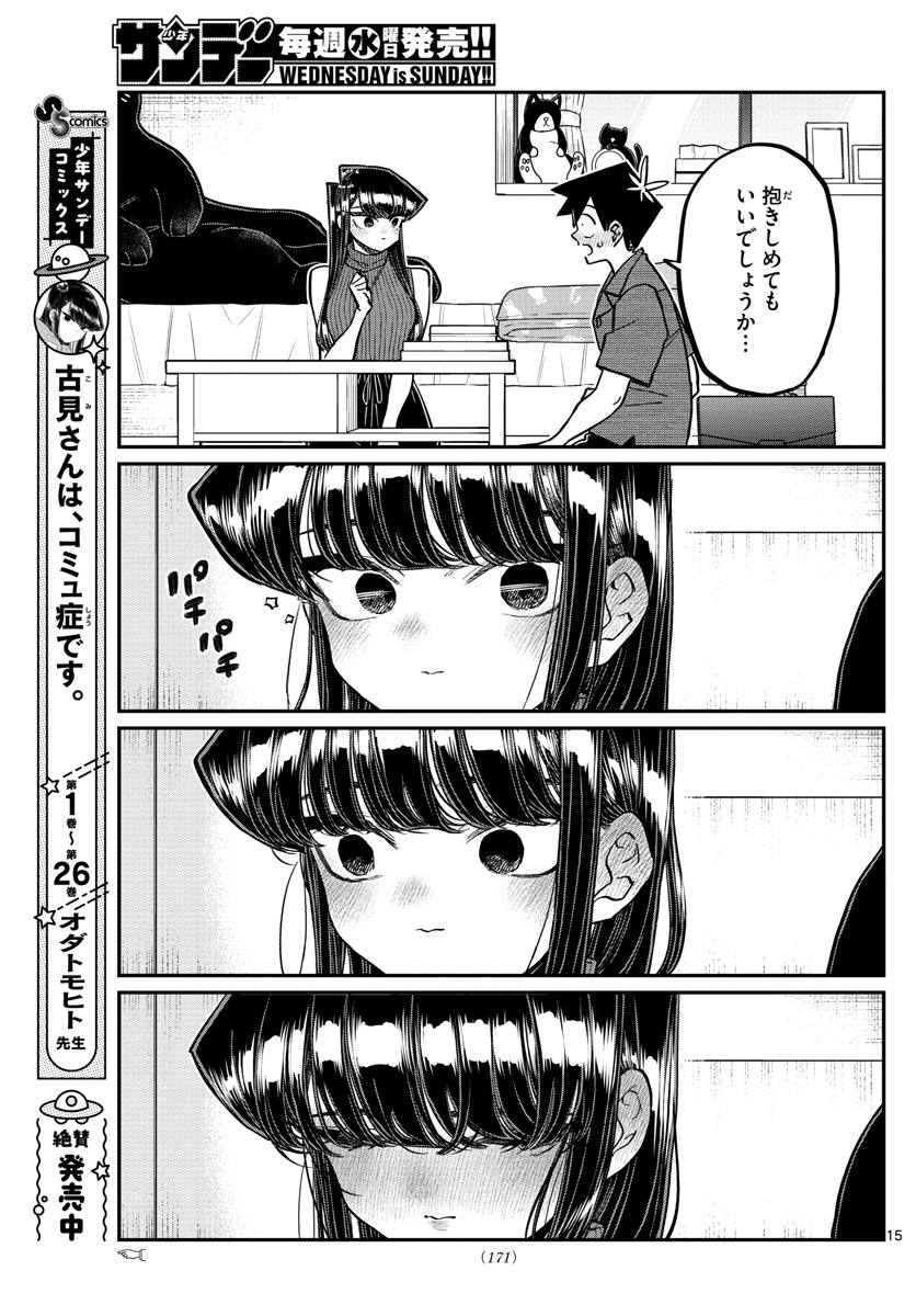 Komi-san wa Komyushou Desu Chap 374 - Next Chap 375