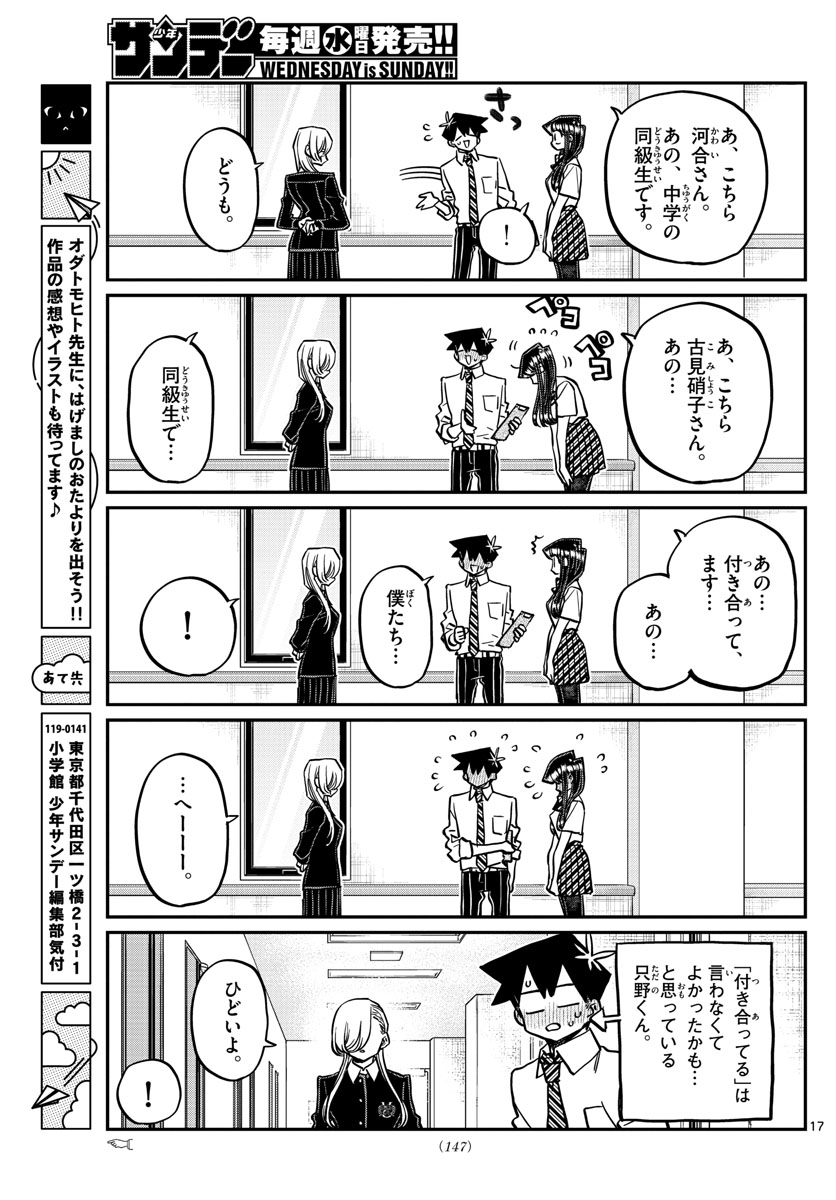 Komi-san wa Komyushou Desu Chap 377 - Next Chap 378