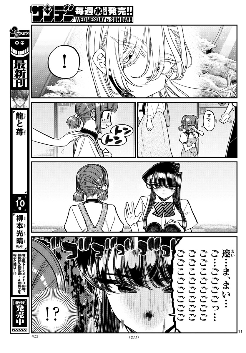 Komi-san wa Komyushou Desu Chap 384 - Next Chap 385