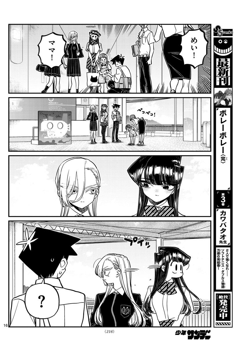 Komi-san wa Komyushou Desu Chap 384 - Next Chap 385