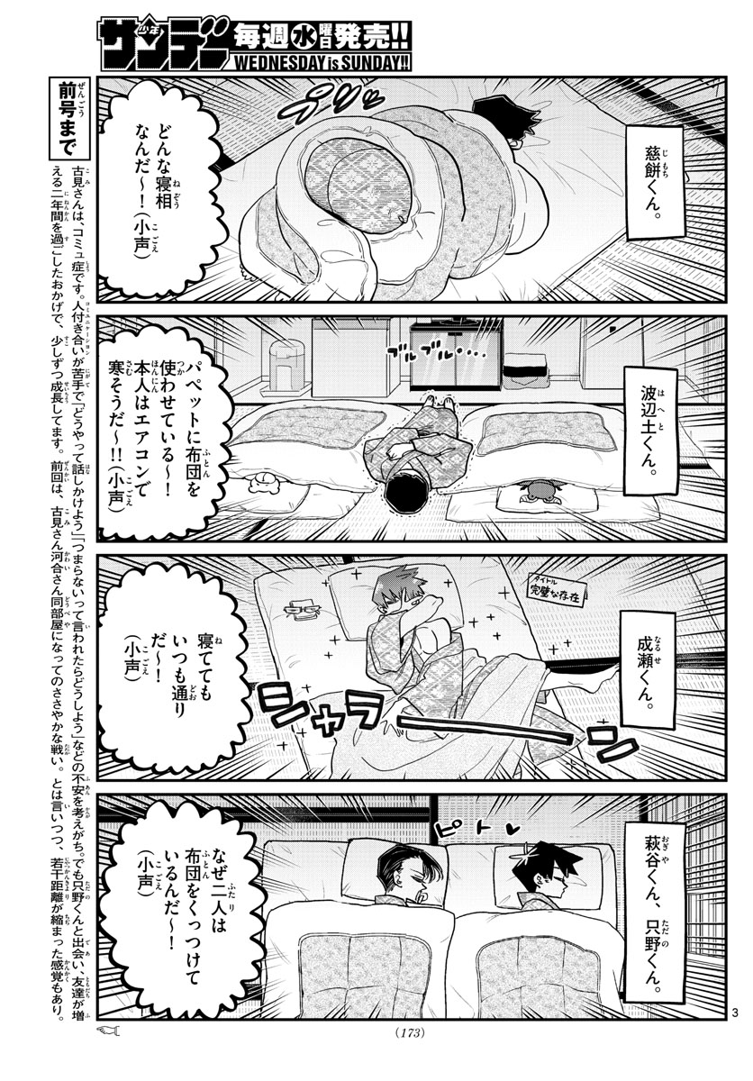 Komi-san wa Komyushou Desu Chap 385 - Next Chap 386